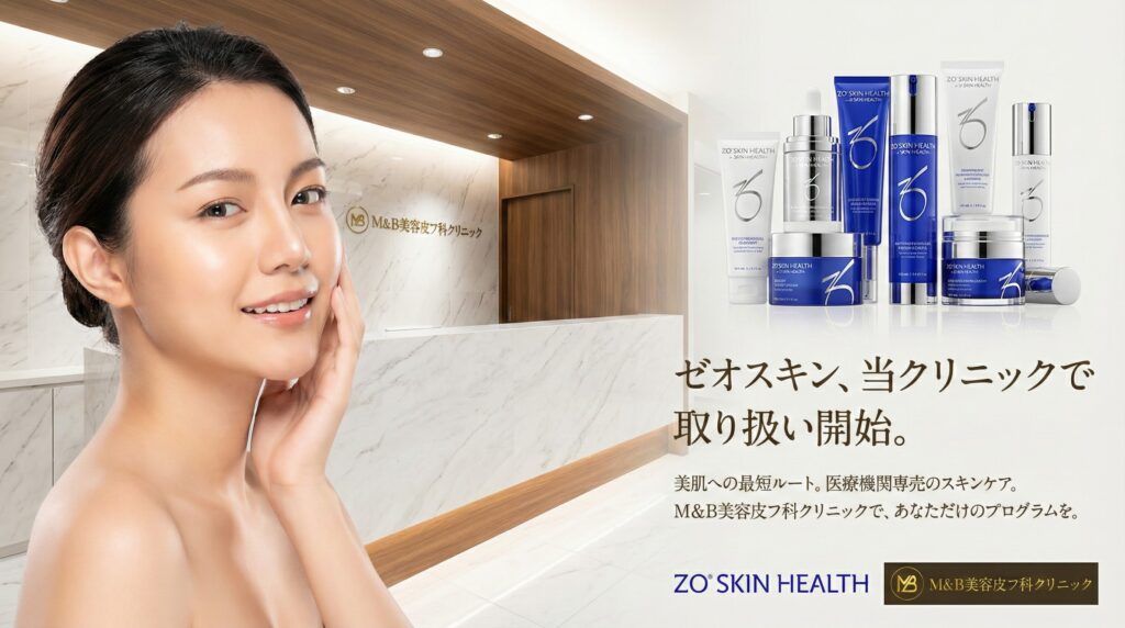 ゼオスキンヘルス